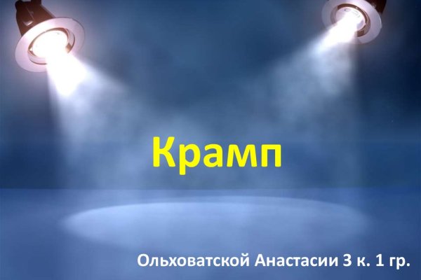 Кракен сайт kr2web in зеркало рабочее