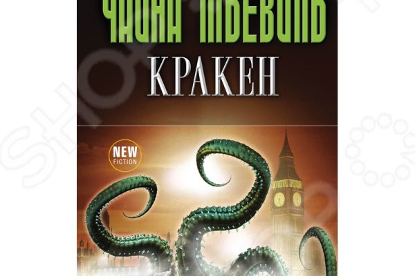 Официальный сайт кракен kraken